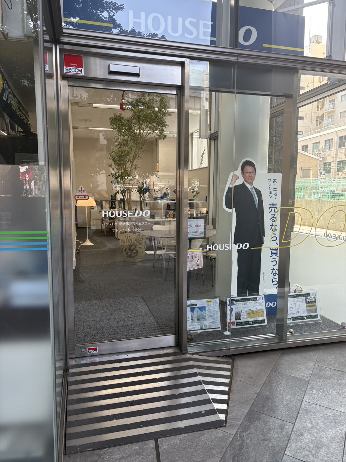 淀川区のマンションを高額で売却したいなら、アトレイル株式会社にお任せ！