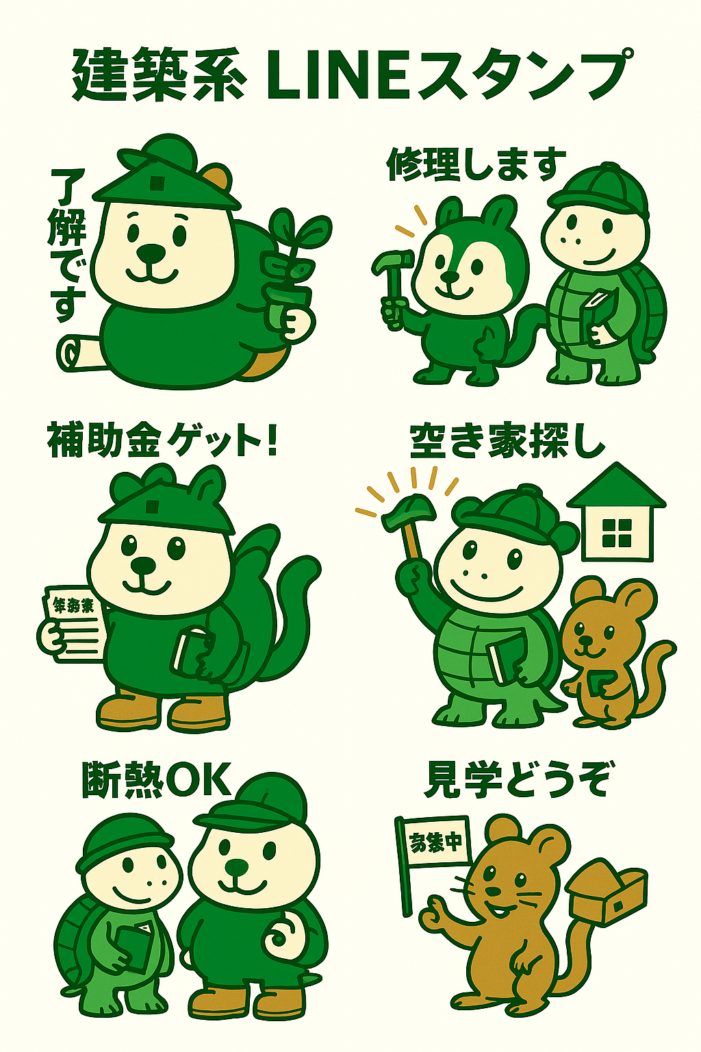 お気軽にご相談ください