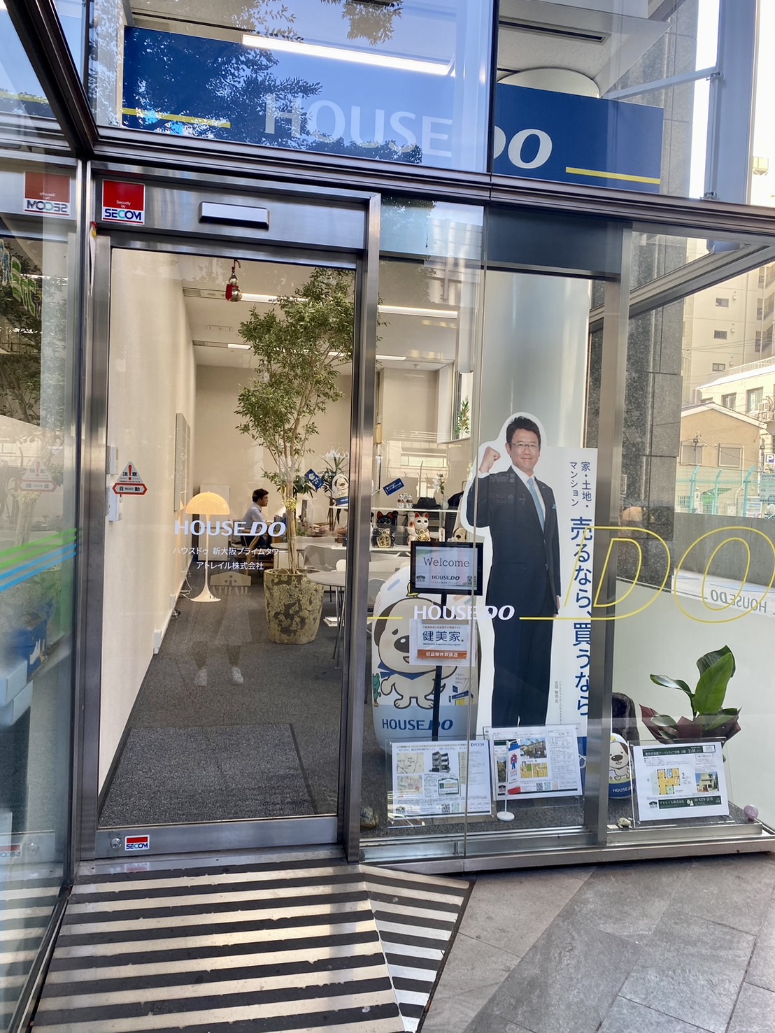 今すぐご相談を！