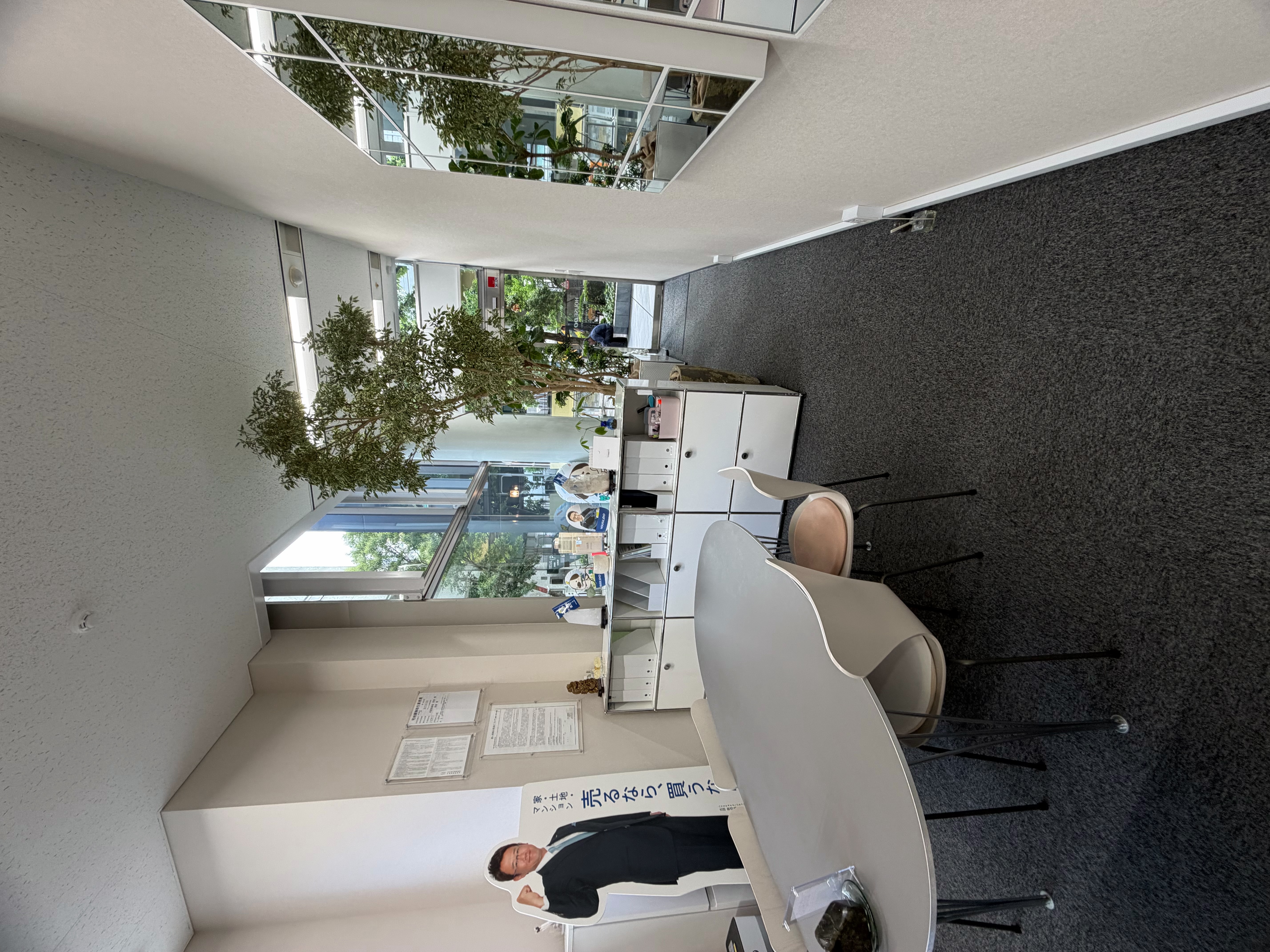 7. 無料相談・査定のご案内