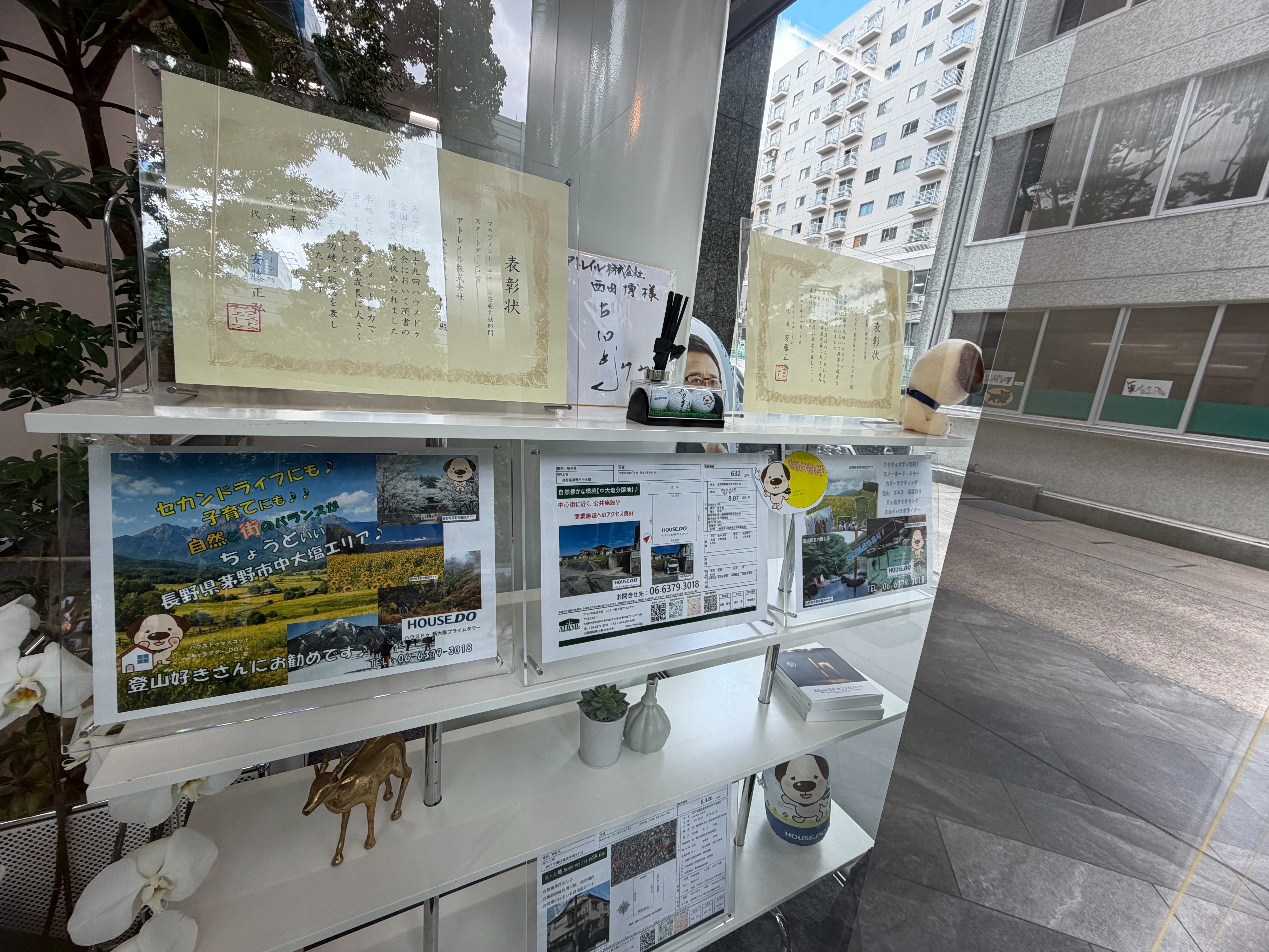 理想の住まいを手に入れるために