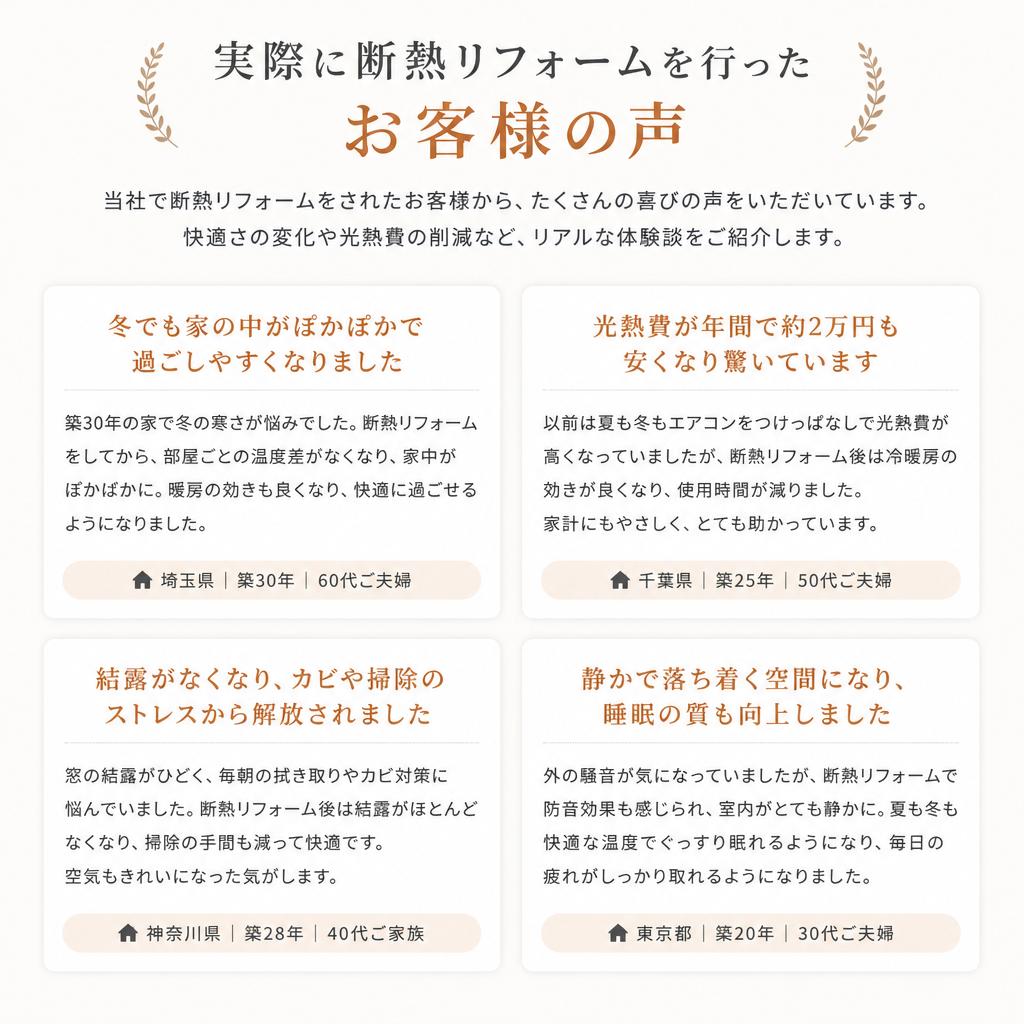 5. お客様の声