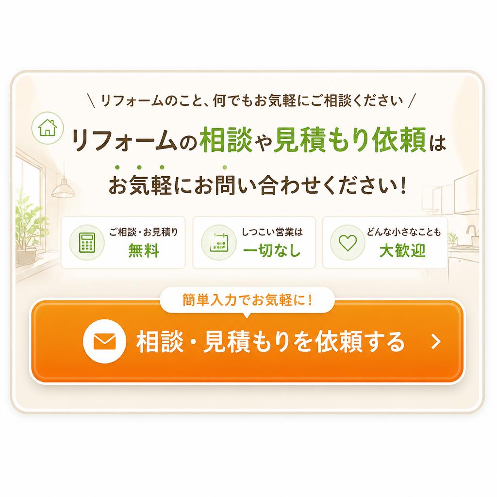 7. 今すぐ問い合わせ！
