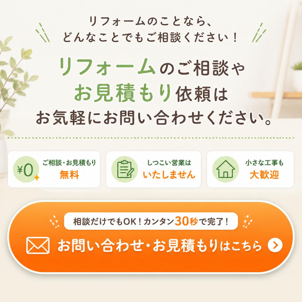 7. 今すぐ問い合わせ！